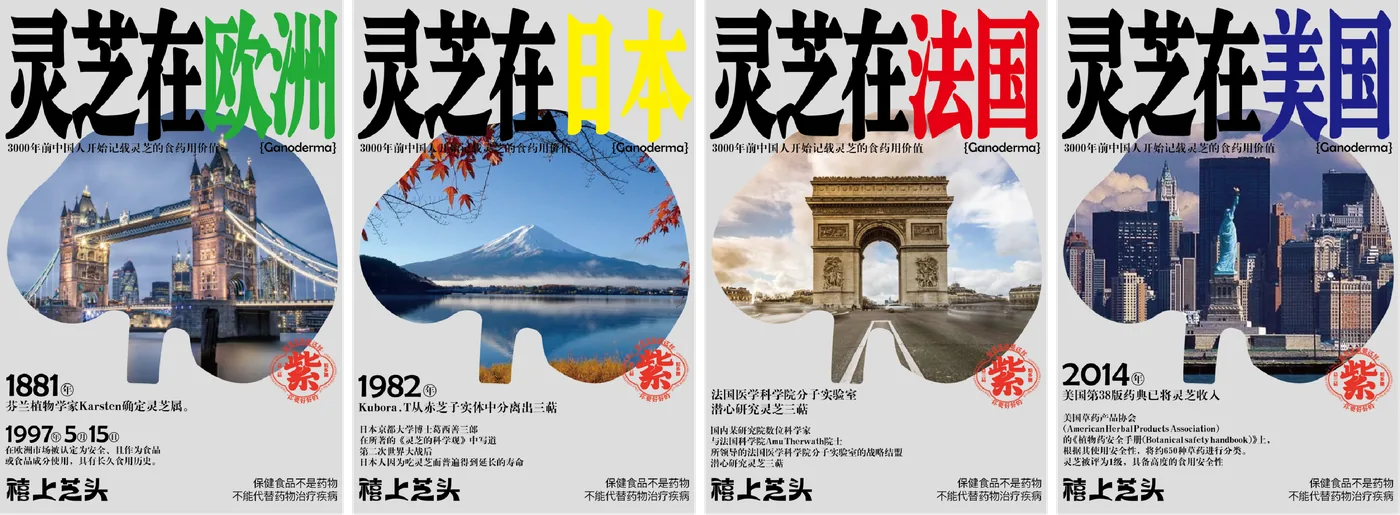 灵芝、灵芝孢子粉、灵芝孢子油有什么区别？